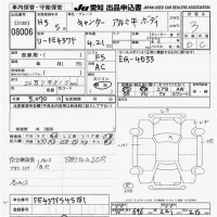 Mitsubishi CANTER лот № 8006 оценка 3  с аукциона в Японии 9