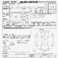 Hino DUTRO лот № 8007 оценка 3.5  с аукциона в Японии 8