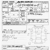 Toyota DYNA лот № 8015 оценка 3  с аукциона в Японии 8