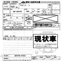 Nissan VANETTE TRUCK лот № 10134 оценка -  с аукциона в Японии 8