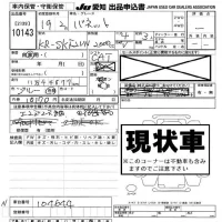 Nissan VANETTE VAN лот № 10143 оценка -  с аукциона в Японии 8