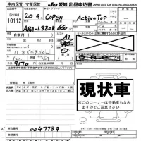 Daihatsu Copen лот № 10112 оценка -  с аукциона в Японии 8