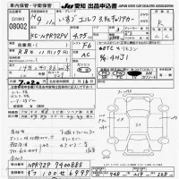 Isuzu ELF лот № 8002 оценка R  с аукциона в Японии 9