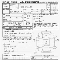 Hino DUTRO лот № 8035 оценка 3.5  с аукциона в Японии 9