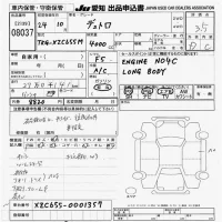 Hino DUTRO лот № 8037 оценка 3.5  с аукциона в Японии 9