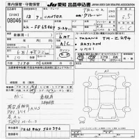 Mitsubishi CANTER лот № 8046 оценка 3.5  с аукциона в Японии 9