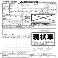 Toyota RAV4 лот № 10214 оценка -  с аукциона в Японии 8