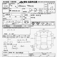 Isuzu TRUCK лот № 8047 оценка 3.5  с аукциона в Японии 9