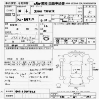 Toyota DYNA лот № 8073 оценка R  с аукциона в Японии 9