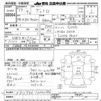 Hino DUTRO лот № 8064 оценка R  с аукциона в Японии 9