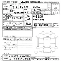 Hino DUTRO лот № 8067 оценка 3.5  с аукциона в Японии 9