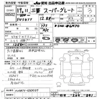 Mitsubishi SUPER GREAT лот № 8502 оценка 3  с аукциона в Японии 11