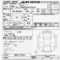 Isuzu ELF лот № 8075 оценка 3.5  с аукциона в Японии 9