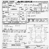 Isuzu ELF лот № 8078 оценка 3  с аукциона в Японии 9