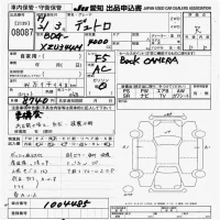 Hino DUTRO лот № 8087 оценка R  с аукциона в Японии 6