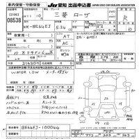 Mitsubishi ROSA лот № 8538 оценка R  с аукциона в Японии 11