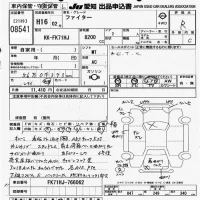 Mitsubishi FUSO FIGHTER лот № 8541 оценка R  с аукциона в Японии 11