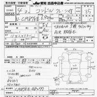Nissan CONDOR лот № 8565 оценка 3.5  с аукциона в Японии 11