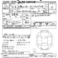 Hino RANGER лот № 8537 оценка 3.5  с аукциона в Японии 11