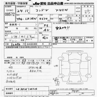 Nissan CONDOR лот № 8572 оценка 3.5  с аукциона в Японии 7