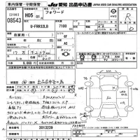 Isuzu FORWARD лот № 8543 оценка R  с аукциона в Японии 9