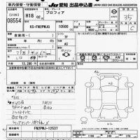 Hino PROFIA лот № 8554 оценка 3.5  с аукциона в Японии 10