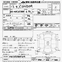 Nissan CONDOR лот № 8607 оценка R  с аукциона в Японии 11