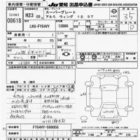 Mitsubishi SUPER GREAT лот № 8618 оценка 3.5  с аукциона в Японии 3