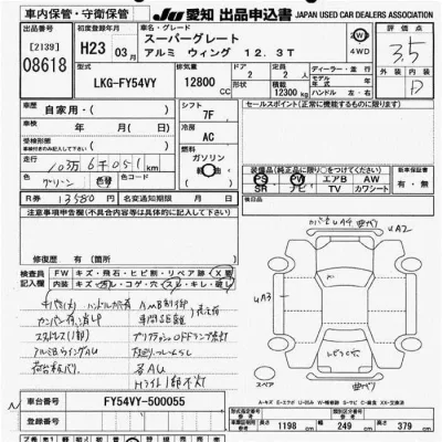 Mitsubishi SUPER GREAT  с аукциона в Японии