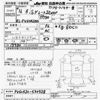 Mitsubishi SUPER GREAT лот № 8625 оценка 3  с аукциона в Японии 11