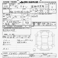 Nissan QUON лот № 8674 оценка 3  с аукциона в Японии 10