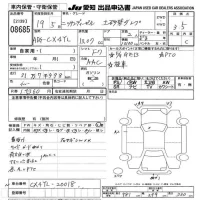 Nissan TRUCK лот № 8685 оценка 3.5  с аукциона в Японии 10