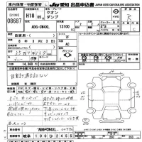 Nissan QUON лот № 8687 оценка R  с аукциона в Японии 10