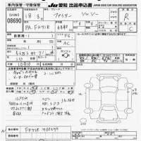 Mitsubishi FUSO FIGHTER лот № 8690 оценка R  с аукциона в Японии 10