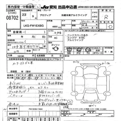 Hino PROFIA  с аукциона в Японии