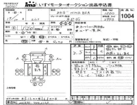 Isuzu ELF лот № 1004 оценка 3.5  с аукциона в Японии 2