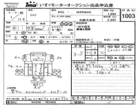 Isuzu ELF лот № 1003 оценка 3.5  с аукциона в Японии 2