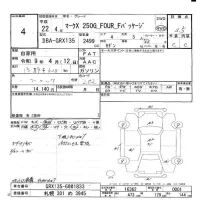 Toyota MARK X лот № 4 оценка 3.5  с аукциона в Японии 5