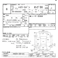 Toyota HIACE VAN лот № 6 оценка R  с аукциона в Японии 5