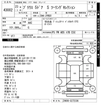 Toyota PRIUS лот № 43002 оценка 3  с аукциона в Японии 6