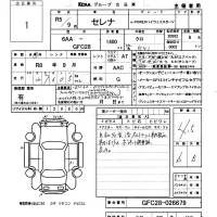 Nissan SERENA лот № 1 оценка 4.5  с аукциона в Японии 3