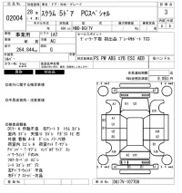 Mazda SCRUM лот № 2004 оценка 3  с аукциона в Японии 2