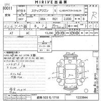 Honda STEP WAGON лот № 80011 оценка R  с аукциона в Японии 9