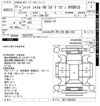 Honda FIT SHUTTLE лот № 43012 оценка 3  с аукциона в Японии 7