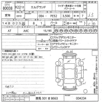 Nissan ELGRAND лот № 80038 оценка 3.5  с аукциона в Японии 10
