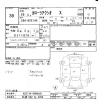 Toyota COROLLA AXIO лот № 39 оценка 4  с аукциона в Японии 5