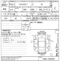 Mitsubishi PAJERO MINI лот № 80057 оценка R  с аукциона в Японии 10