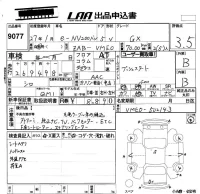 Nissan NV200 лот № 9077 оценка 3.5  с аукциона в Японии 5