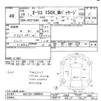 Toyota AURIS лот № 49 оценка R  с аукциона в Японии 6