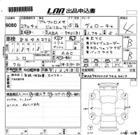 Alfa Romeo Giulietta лот № 9080 оценка 4  с аукциона в Японии 5